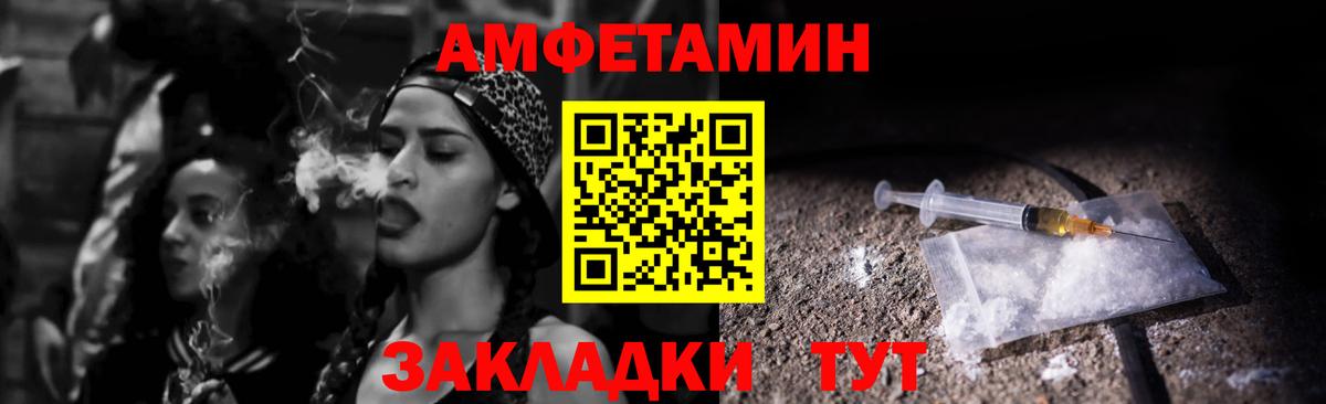АМФЕТАМИН  Вход с VPN  Amphetamine  Грозный  Amphetamine 97% 