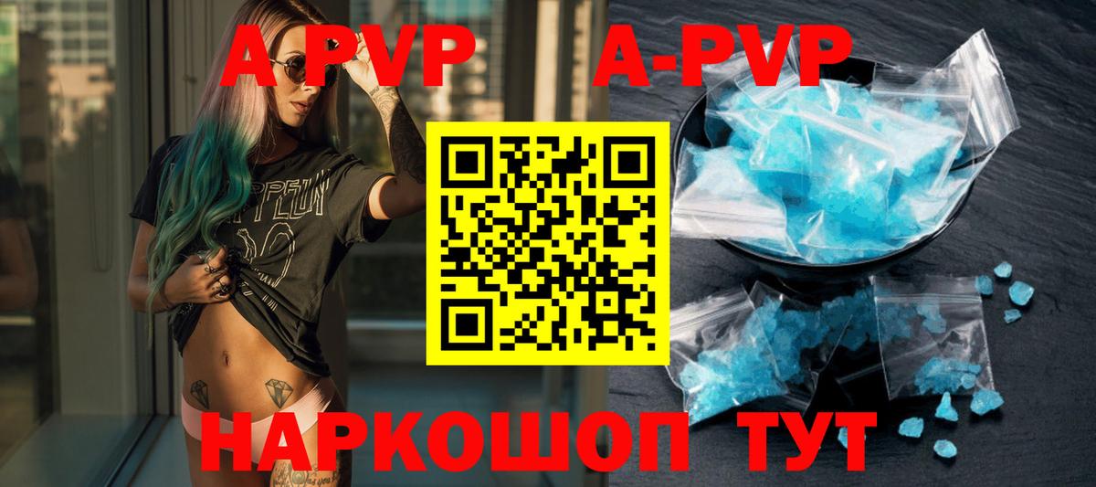 APVP VHQ Грозный