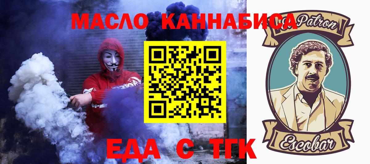 Cannafood конопля  Вход с VPN  Грозный 