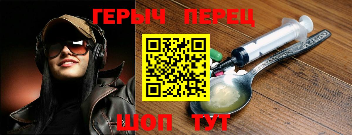 Героин VHQ  Вход с VPN  Грозный 
