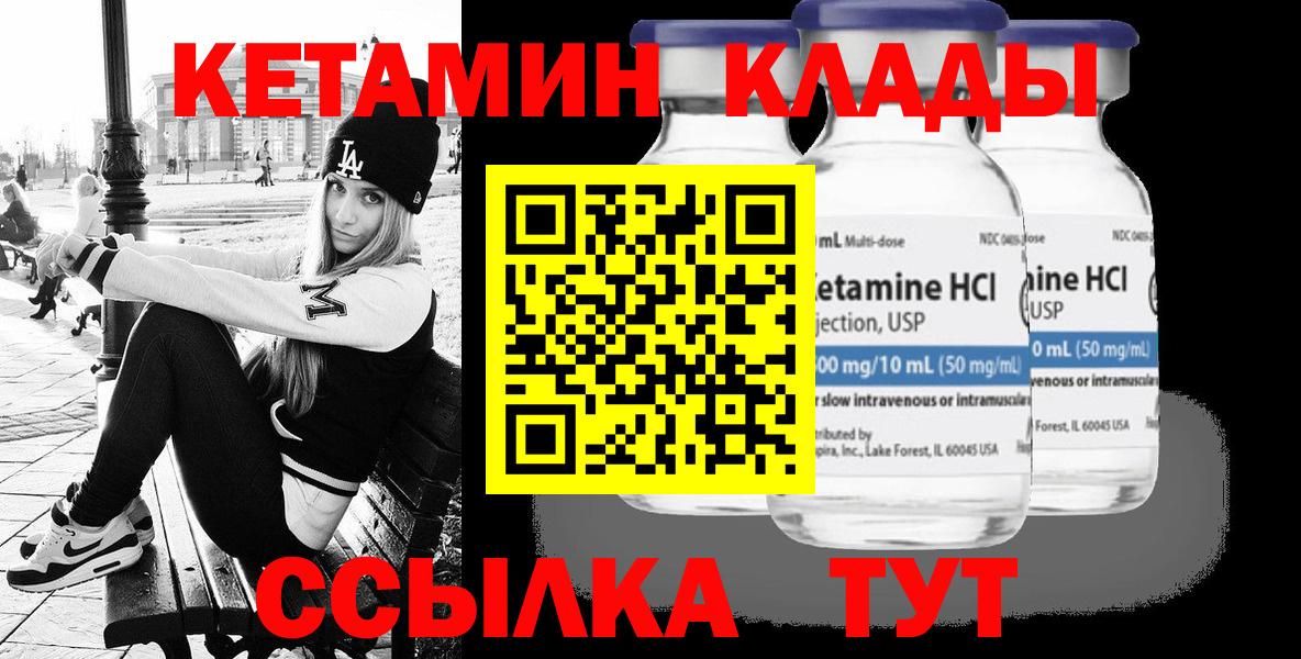 КЕТАМИН VHQ Грозный