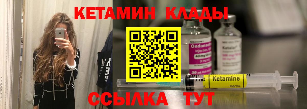 КЕТАМИН VHQ  Вход с VPN  Грозный 