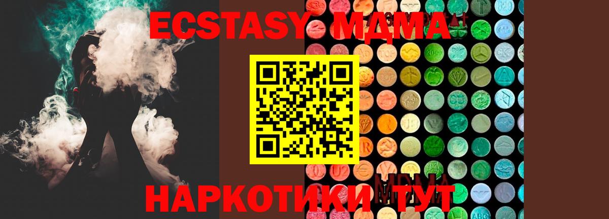 MDMA crystal Грозный
