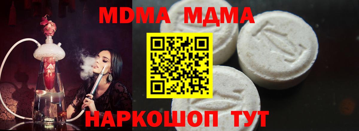 Грозный  MDMA Molly  MDMA  MDMA VHQ  Вход с VPN 