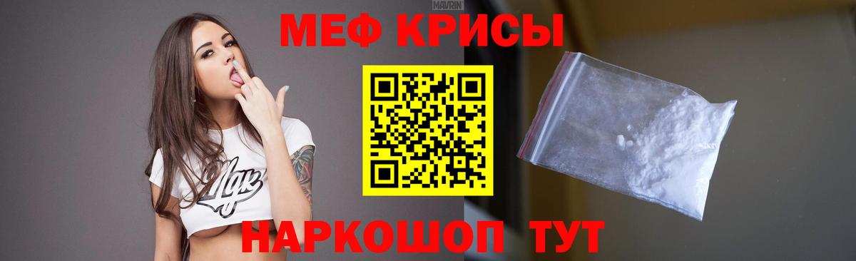 Меф мяу мяу мука Грозный