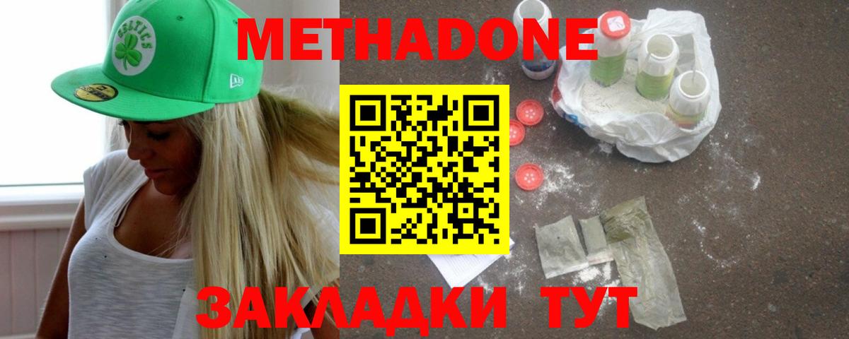 МЕТАДОН VHQ  Вход с VPN  Метадон кристалл  mega ONION  Грозный 