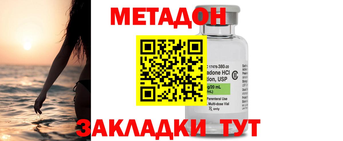 МЕТАДОН белоснежный Грозный
