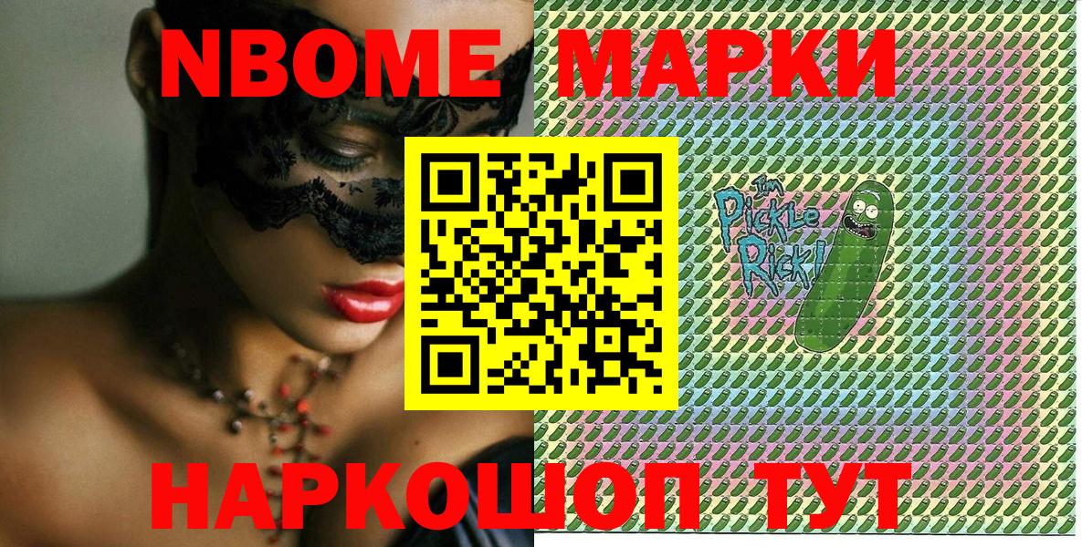 Марки NBOMe 1500мкг  Наркотические марки  Грозный  Вход с VPN  Марки NBOMe 1500мкг 