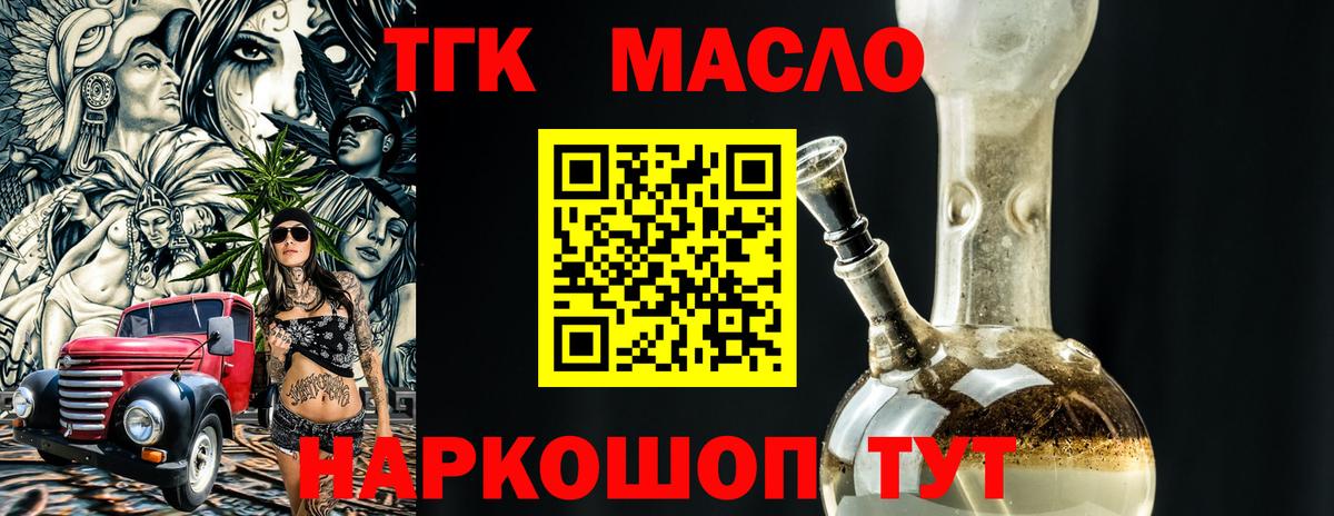 ТГК концентрат Грозный